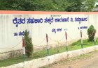 ರನ್ನ ಸಕ್ಕರೆ ಕಾರ್ಖಾನೆ: ಆಡಳಿತ ಮಂಡಳಿ ರಾಜೀನಾಮೆ, ಸಕ್ಕರೆ ಹರಾಜು ಆರಂಭ..!