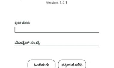 ಸ್ವಯಂ ಬೆಳೆ ಸಮೀಕ್ಷೆ :ಗುರಿ ತಲುಪಲು ತೊಡಕಾದ ಮಳೆ, ತಾಂತ್ರಿಕ ಸಮಸ್ಯೆ 