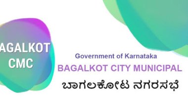 ಬಾಗಲಕೋಟೆ ಜಿಲ್ಲೆ: ಸ್ಥಳಿಯ ಸಂಸ್ಥೆ ಮೀಸಲಾತಿ ಪ್ರಕಟ 