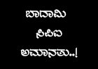 Exclusive:ಕೆರೂರ ಘಟನೆ: ಬಾದಾಮಿ ಸಿಪಿಐ ಬನ್ನೆ ಅಮಾನತು