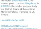 ಬಾಗಲಕೋಟೆಯಲ್ಲೇ ಏಮ್ಸ್ ಆರಂಭಕ್ಕೆ ಶುರುವಾಯಿತು ಟ್ವಿಟ್ಟರ್ ಅಭಿಯಾನ
