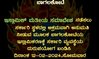 ಜಿಲ್ಲೆಯಾದ್ಯಂತ ವಿಸ್ತರಣೆಗೊಂಡ ಹೋರಾಟ