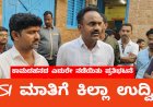 ಬಾಗಲಕೋಟೆ ಹೋಳಿ: ಪಿಎಸ್‌ಐ ವರ್ತನೆ ಖಂಡಿಸಿ ಬೆಳ್ಳಂಬೆಳಗ್ಗೆ ಪ್ರತಿಭಟನೆ