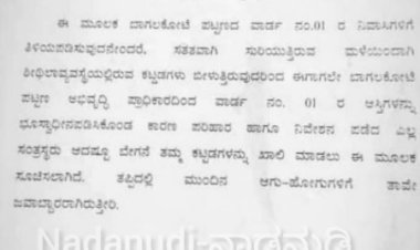 ಬುಧವಾರ ಮುಳುಗಡೆ ಸಂತ್ರಸ್ತರ ಸಭೆ