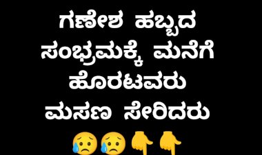 ಕರಾಳ ಶುಕ್ರವಾರ: ಮತ್ತೊಂದು ಅಪಘಾತದಲ್ಲಿ ಸಹೋದರರ ಸಾವು..!