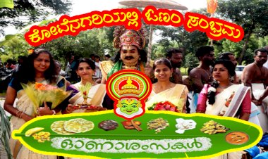 ಕೋಟೆಯಲ್ಲಿ ಮಲಿಯಾಳಿ ಕುಟ್ಟಿಗಳ ಕಲರವ...ಇದು ನಿಮ್ಮ ಮನತಣಿಸದೆ ಇರಲಾರದು..!