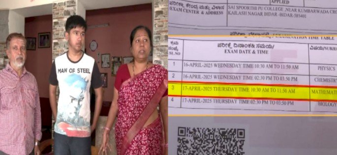  ಸಿಇಟಿ ಪರೀಕ್ಷೆಯಲ್ಲಿ ಜನಿವಾರಕ್ಕೆ ಅಡ್ಡಿ: ಬಿಟಿಎಸ್ ಸೇರಿ ಬ್ರಾಹ್ಮಣ ಸಂಘಟನೆಗಳ ಖಂಡನೆ 